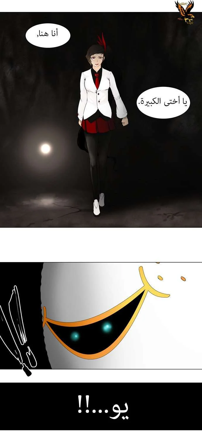 Read Tower of God S1 AR Manga Online