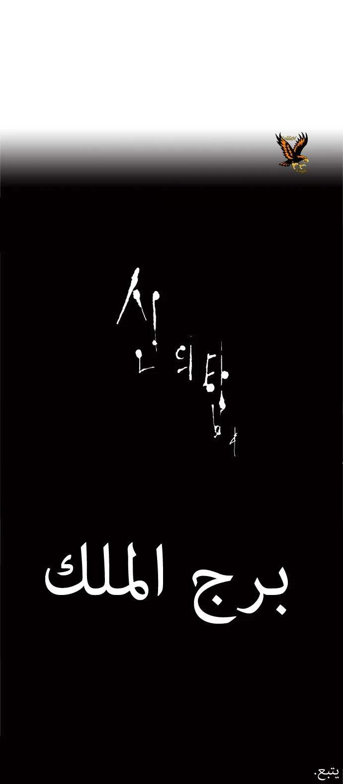 Read Tower of God S1 AR Manga Online