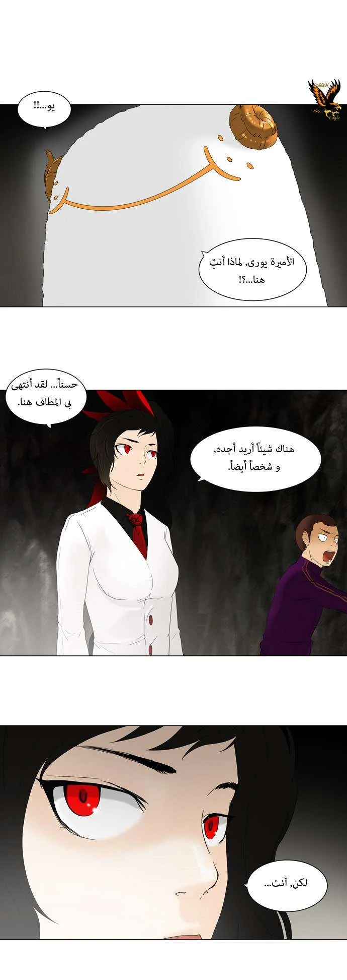 Read Tower of God S1 AR Manga Online