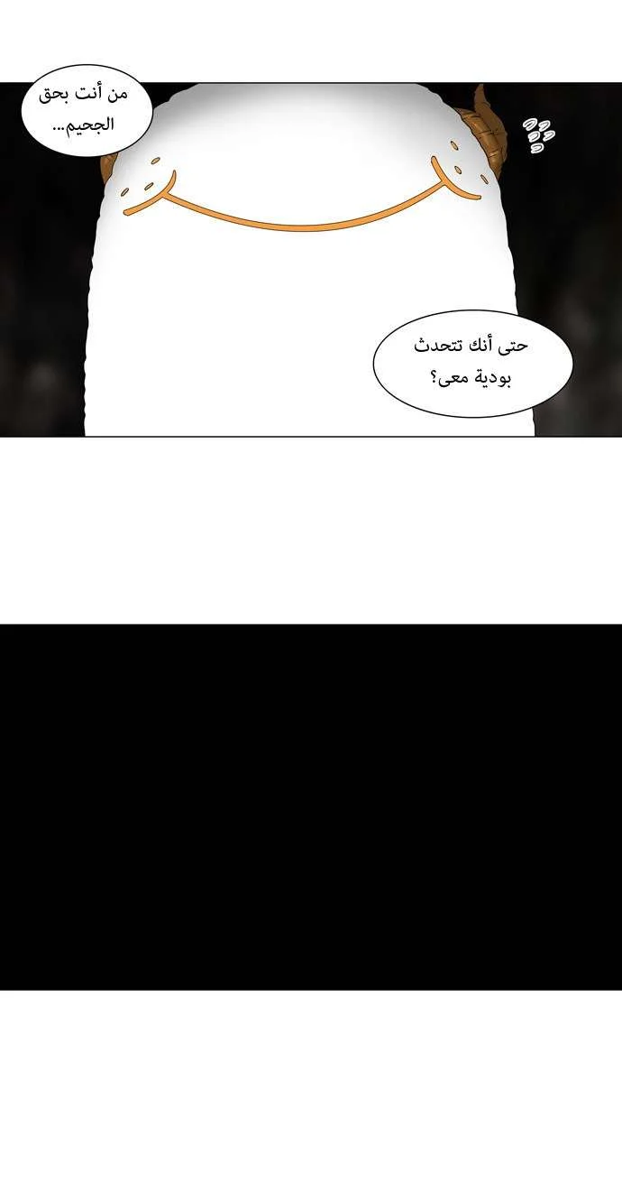 Read Tower of God S1 AR Manga Online