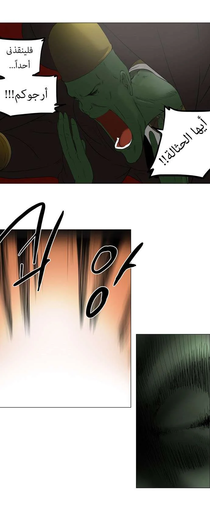 Read Tower of God S1 AR Manga Online