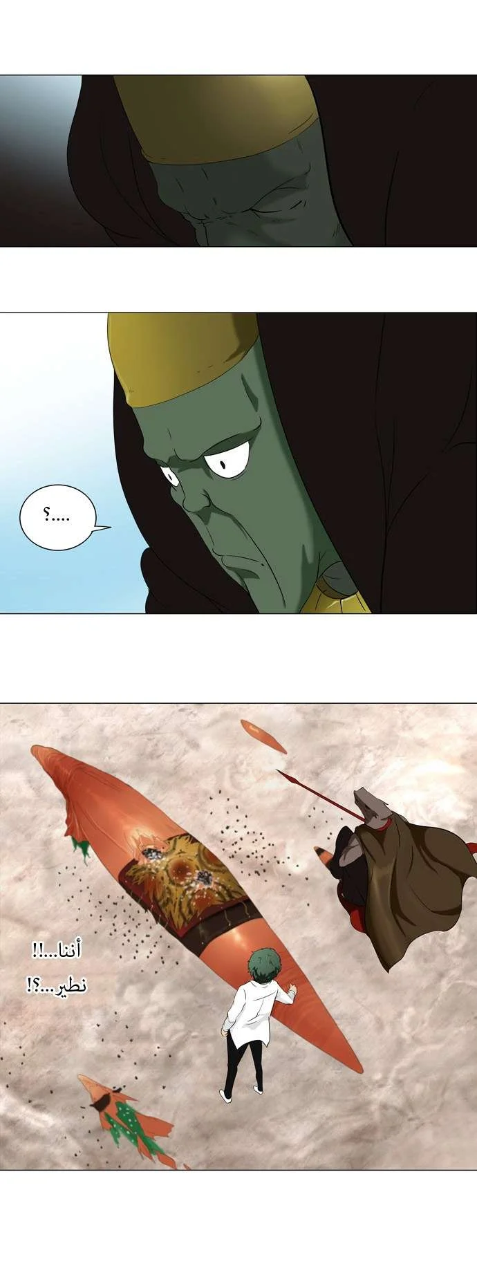 Read Tower of God S1 AR Manga Online