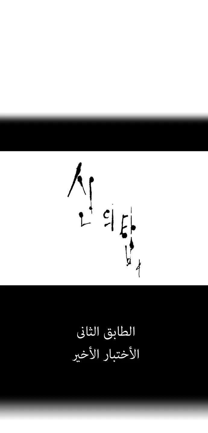 Read Tower of God S1 AR Manga Online