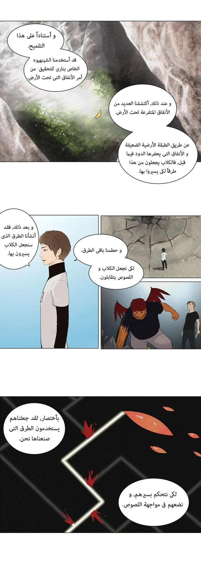 Read Tower of God S1 AR Manga Online