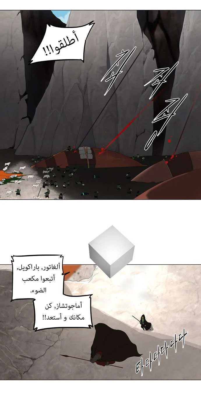 Read Tower of God S1 AR Manga Online