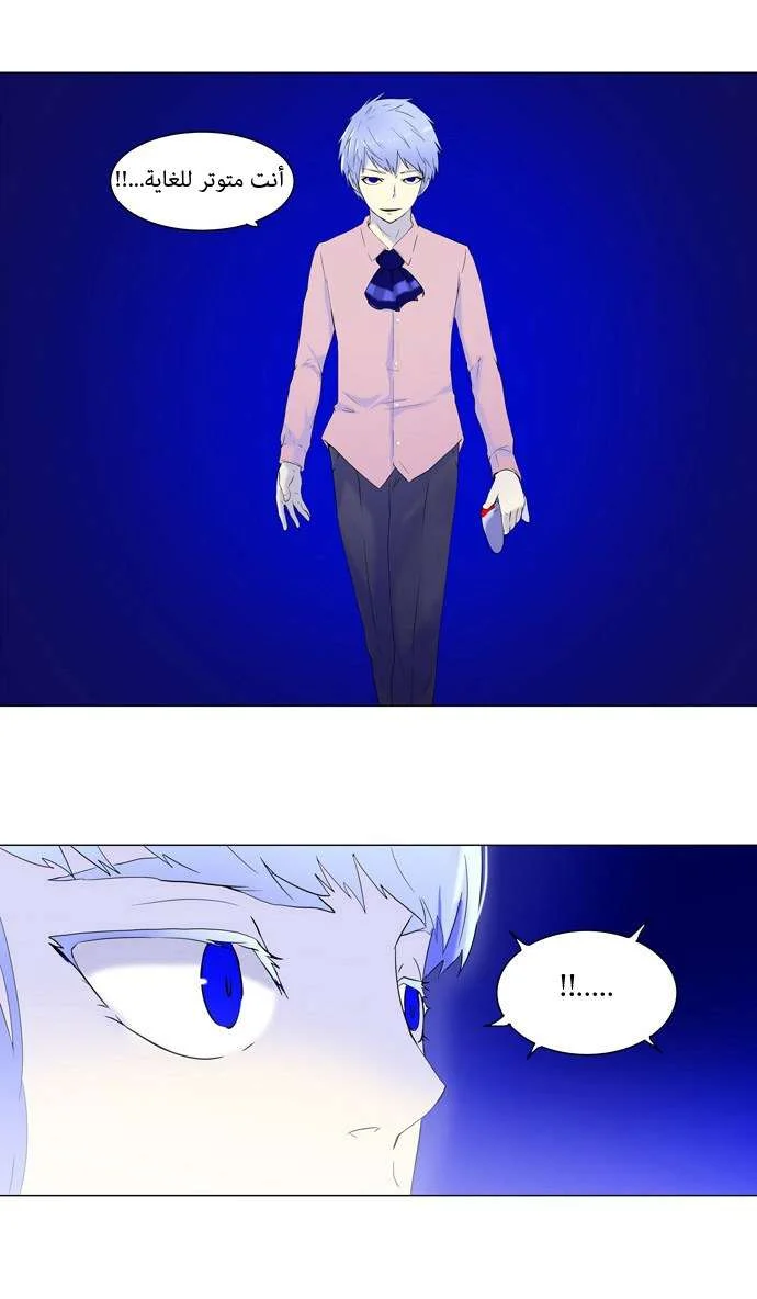 Read Tower of God S1 AR Manga Online