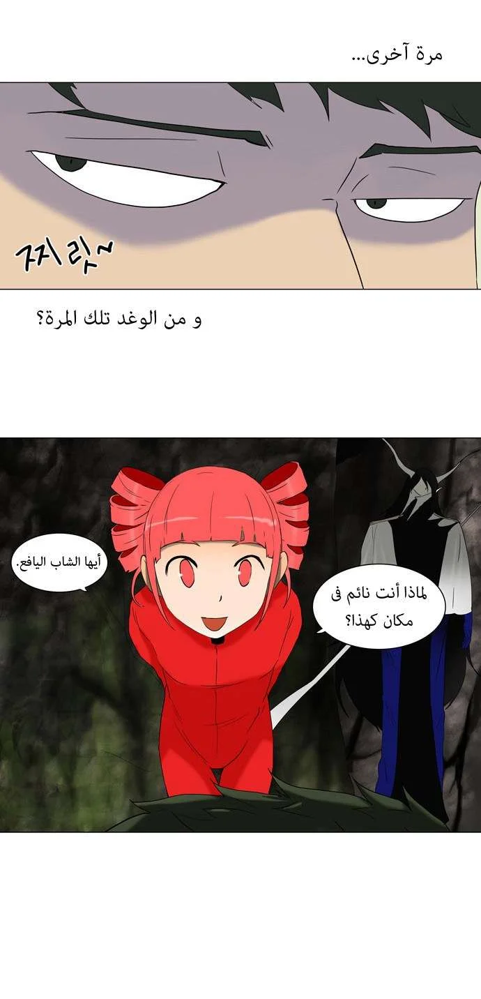 Read Tower of God S1 AR Manga Online