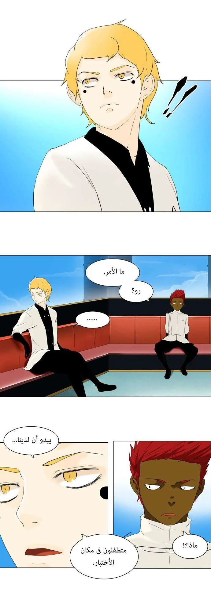 Read Tower of God S1 AR Manga Online