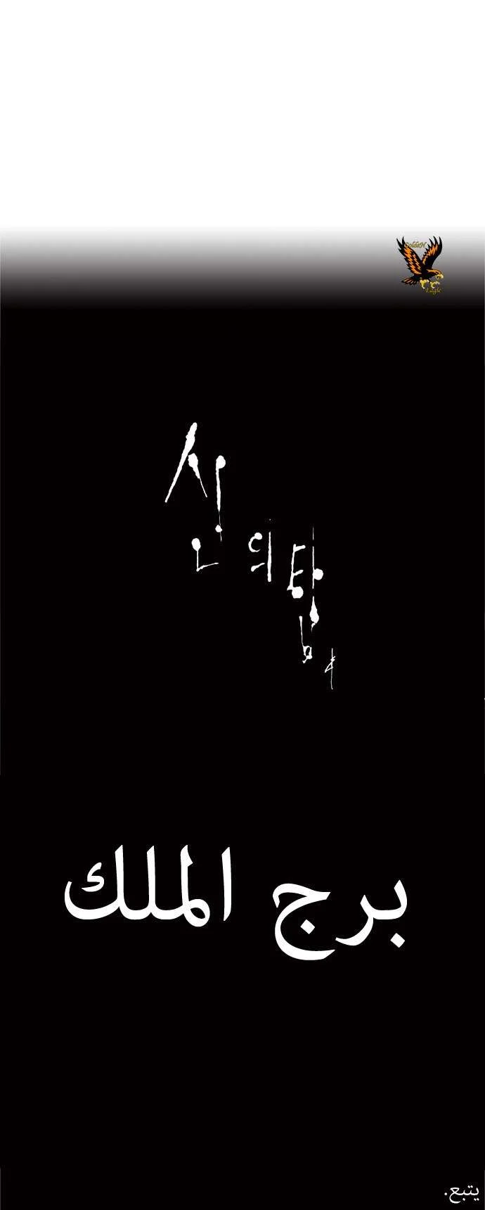 Read Tower of God S1 AR Manga Online