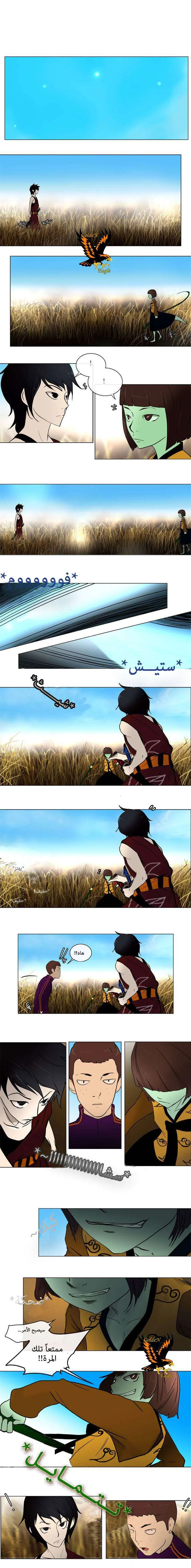 Read Tower of God S1 AR Manga Online