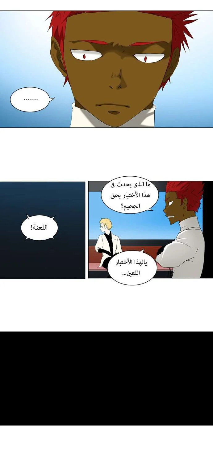 Read Tower of God S1 AR Manga Online