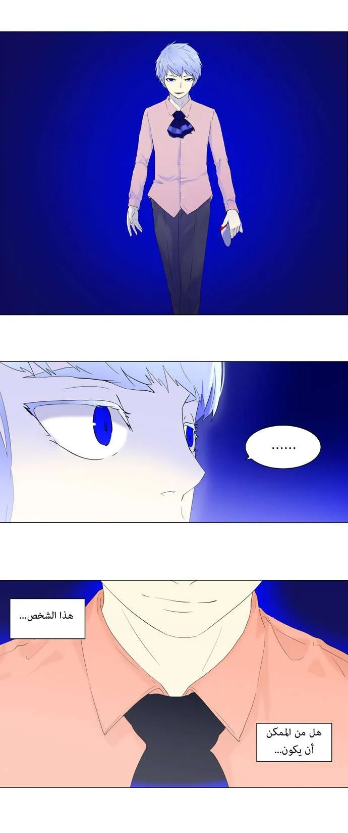Read Tower of God S1 AR Manga Online