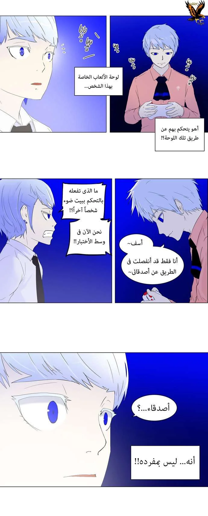 Read Tower of God S1 AR Manga Online