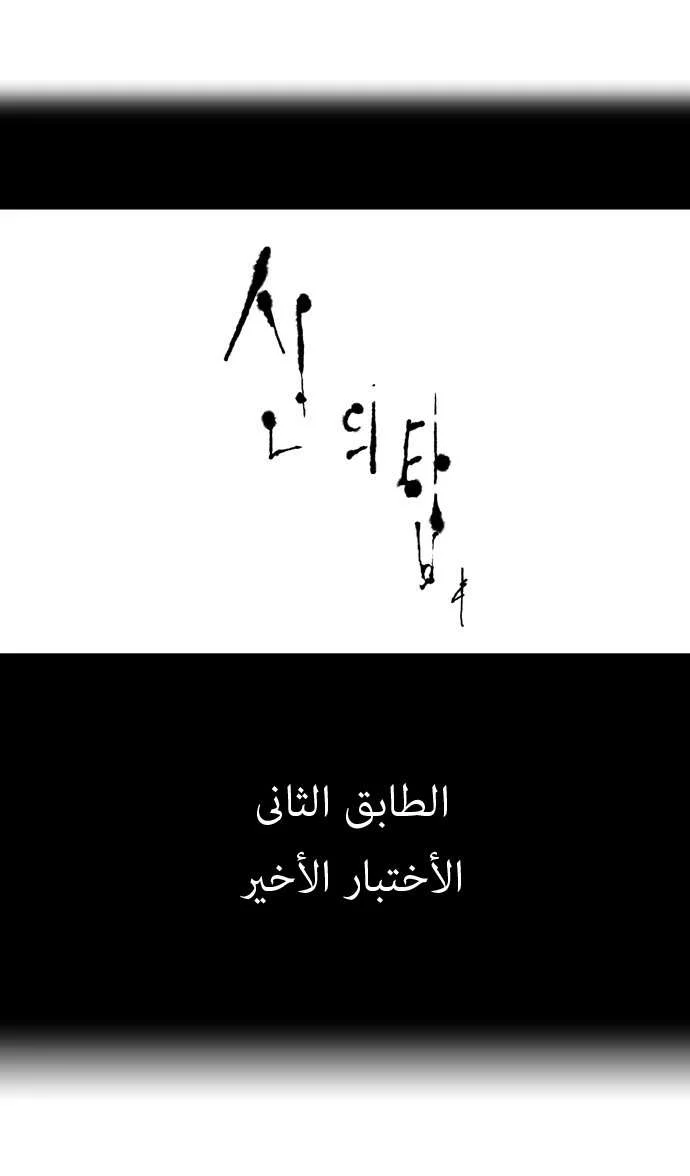 Read Tower of God S1 AR Manga Online