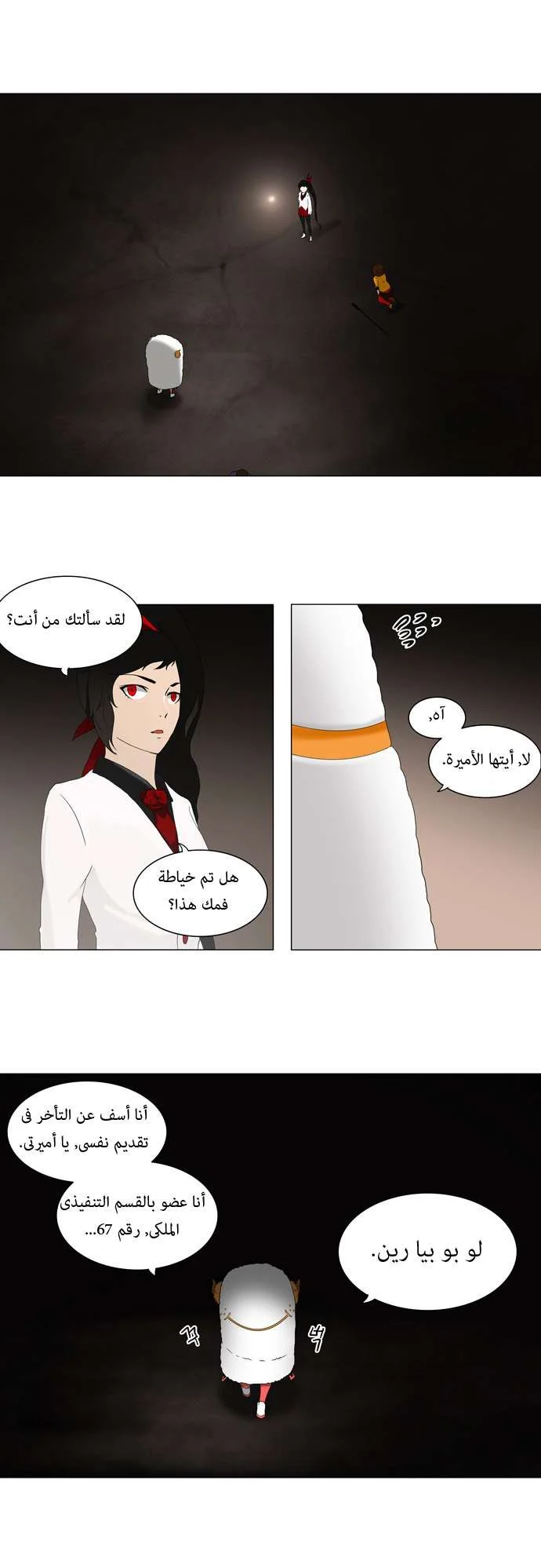 Read Tower of God S1 AR Manga Online