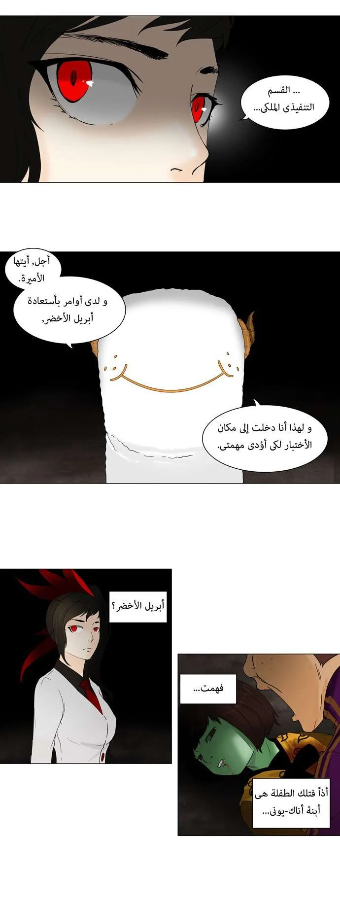 Read Tower of God S1 AR Manga Online