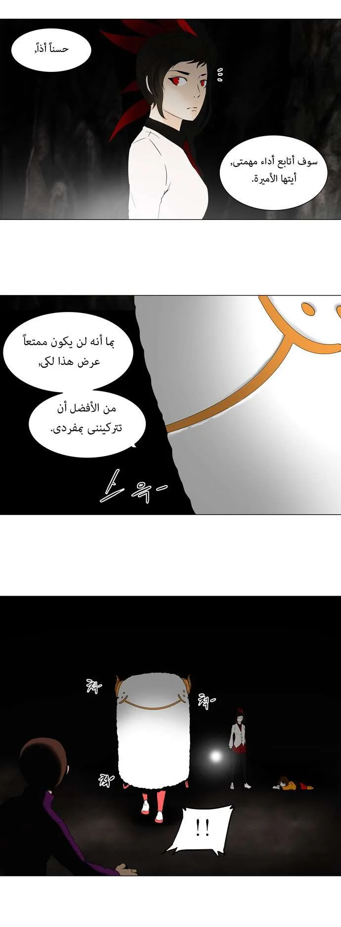 Read Tower of God S1 AR Manga Online