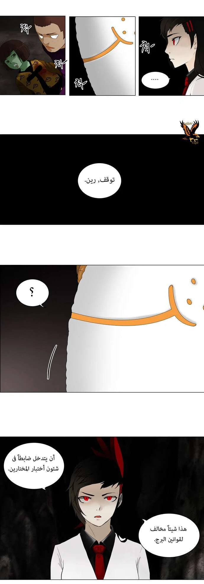 Read Tower of God S1 AR Manga Online