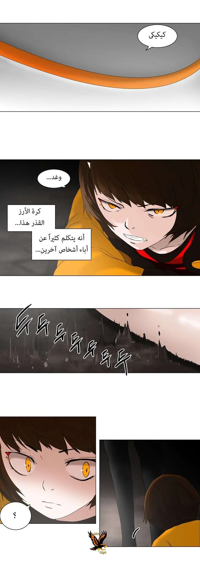 Read Tower of God S1 AR Manga Online