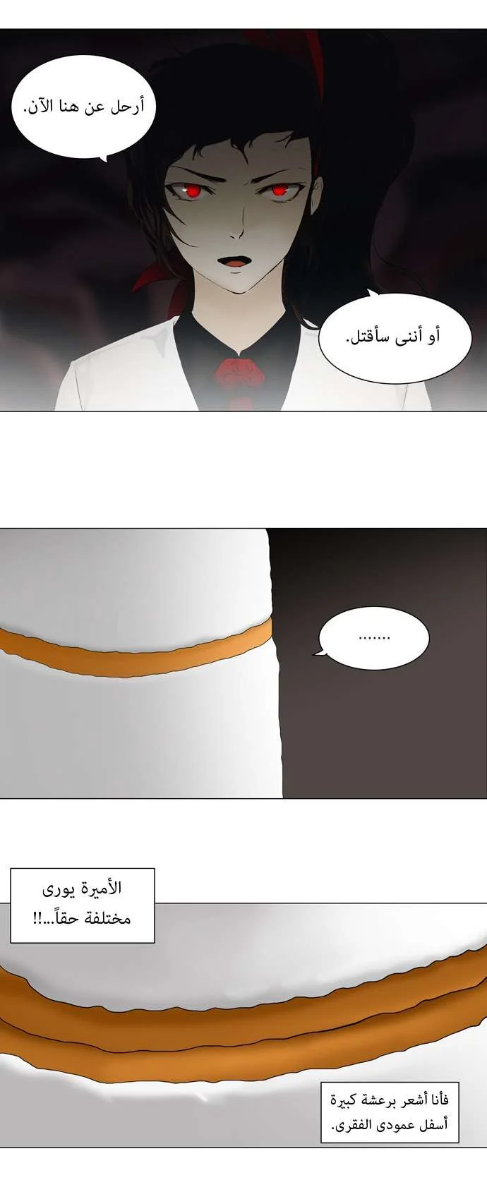 Read Tower of God S1 AR Manga Online