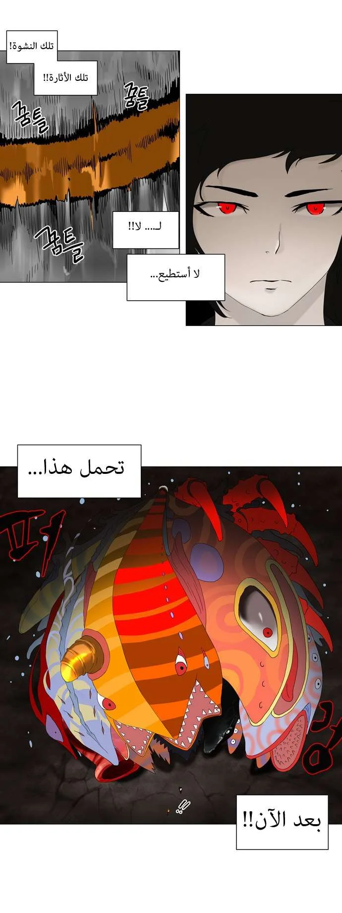 Read Tower of God S1 AR Manga Online