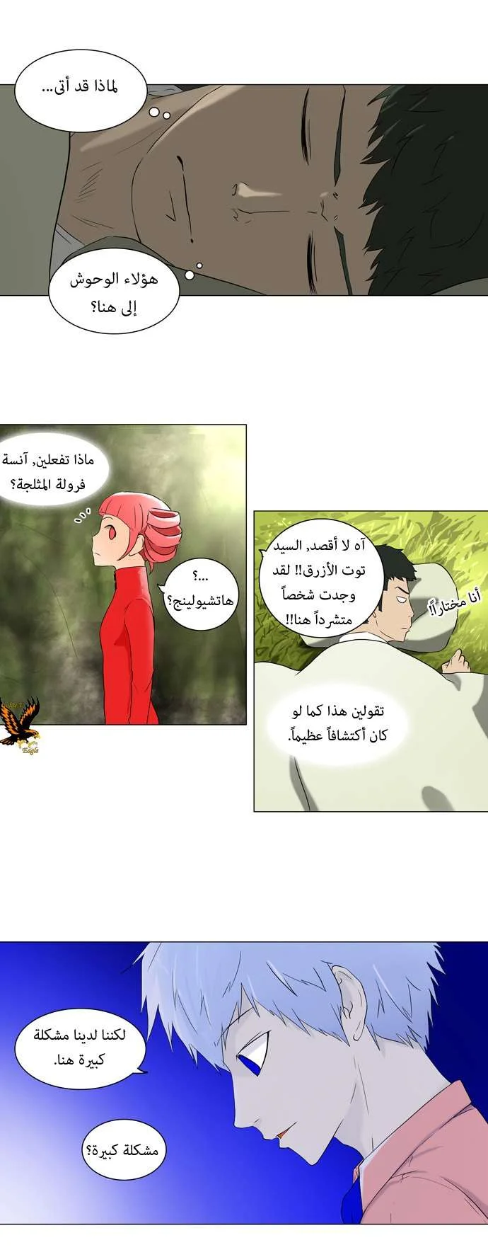 Read Tower of God S1 AR Manga Online