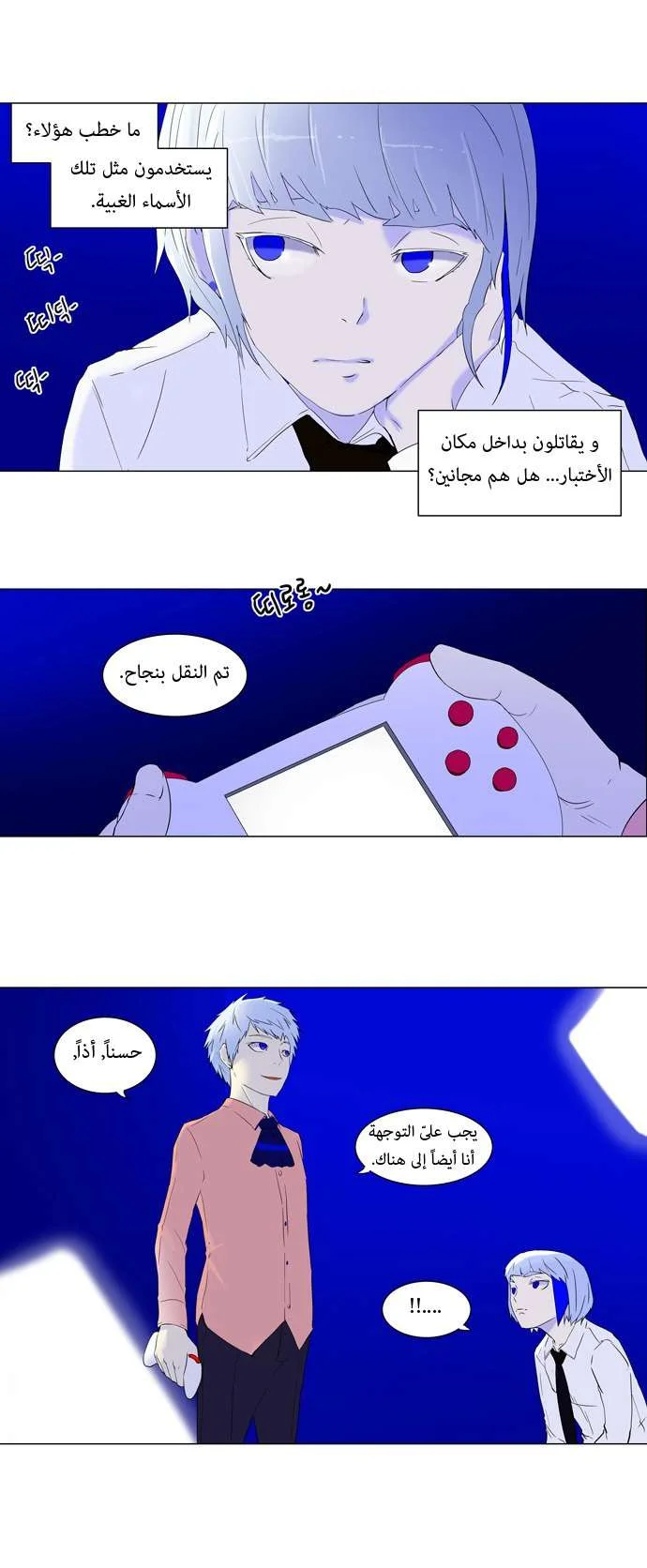 Read Tower of God S1 AR Manga Online