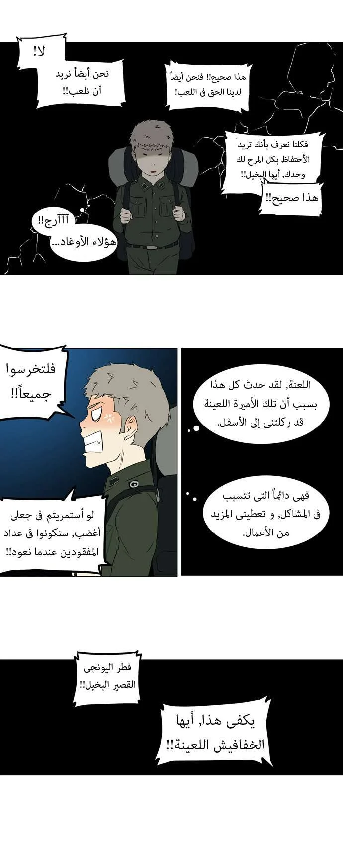 Read Tower of God S1 AR Manga Online