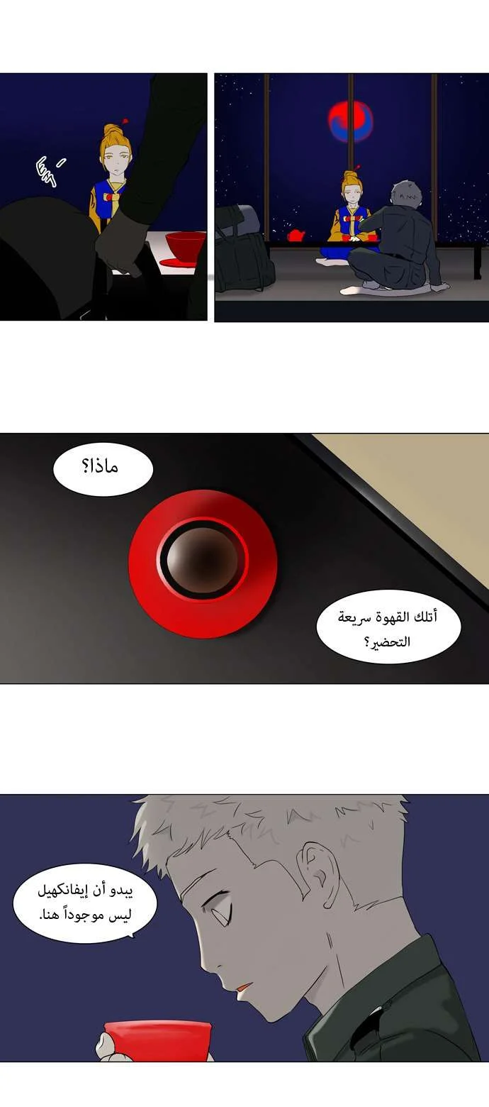 Read Tower of God S1 AR Manga Online