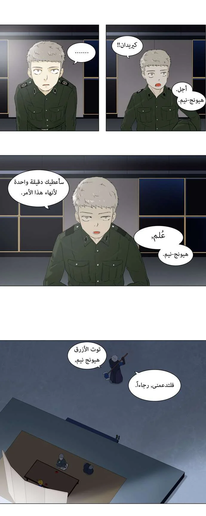Read Tower of God S1 AR Manga Online