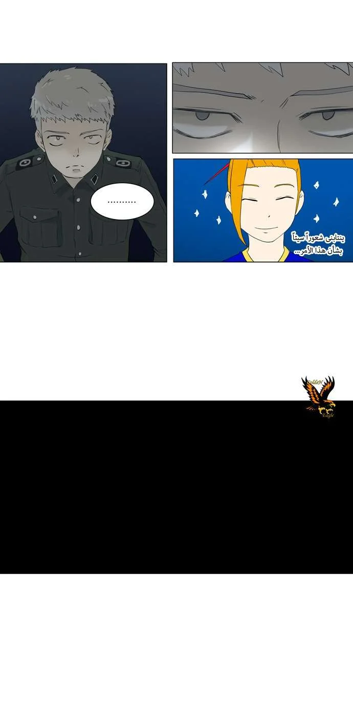 Read Tower of God S1 AR Manga Online