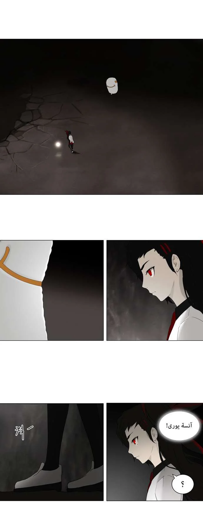 Read Tower of God S1 AR Manga Online