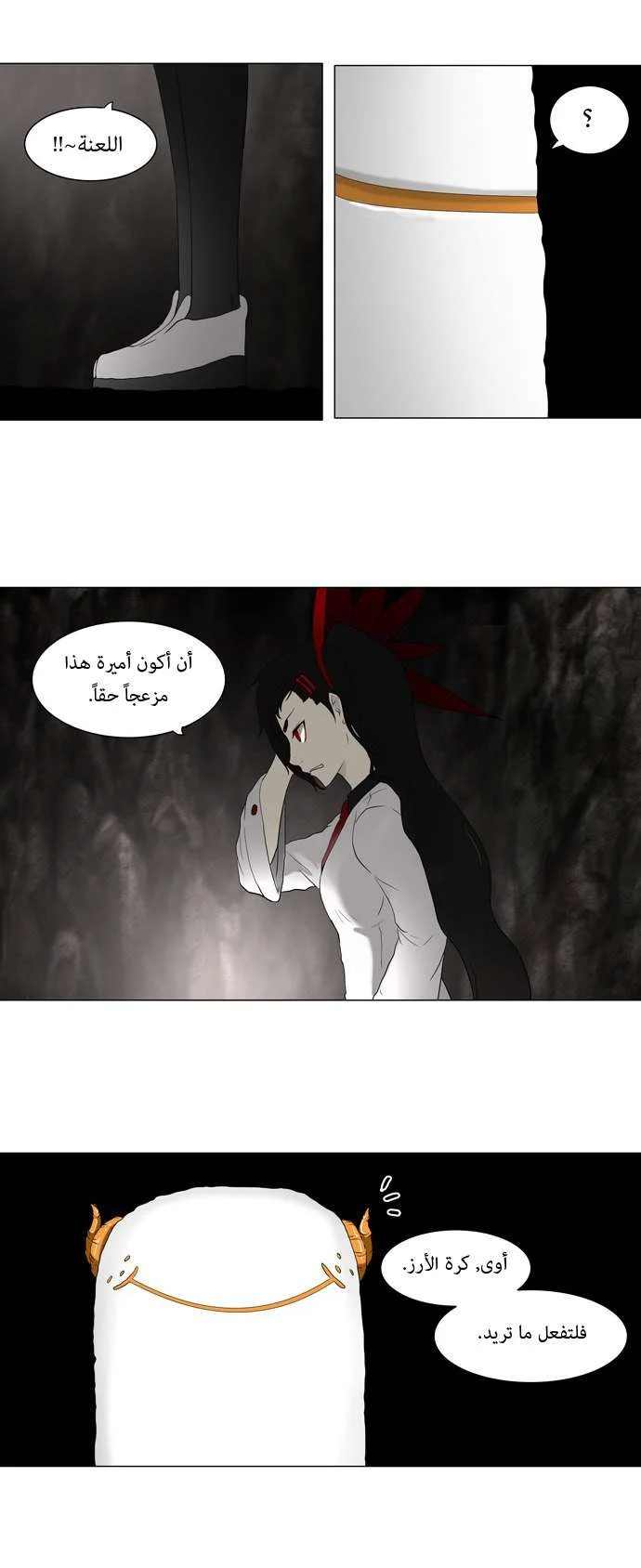 Read Tower of God S1 AR Manga Online