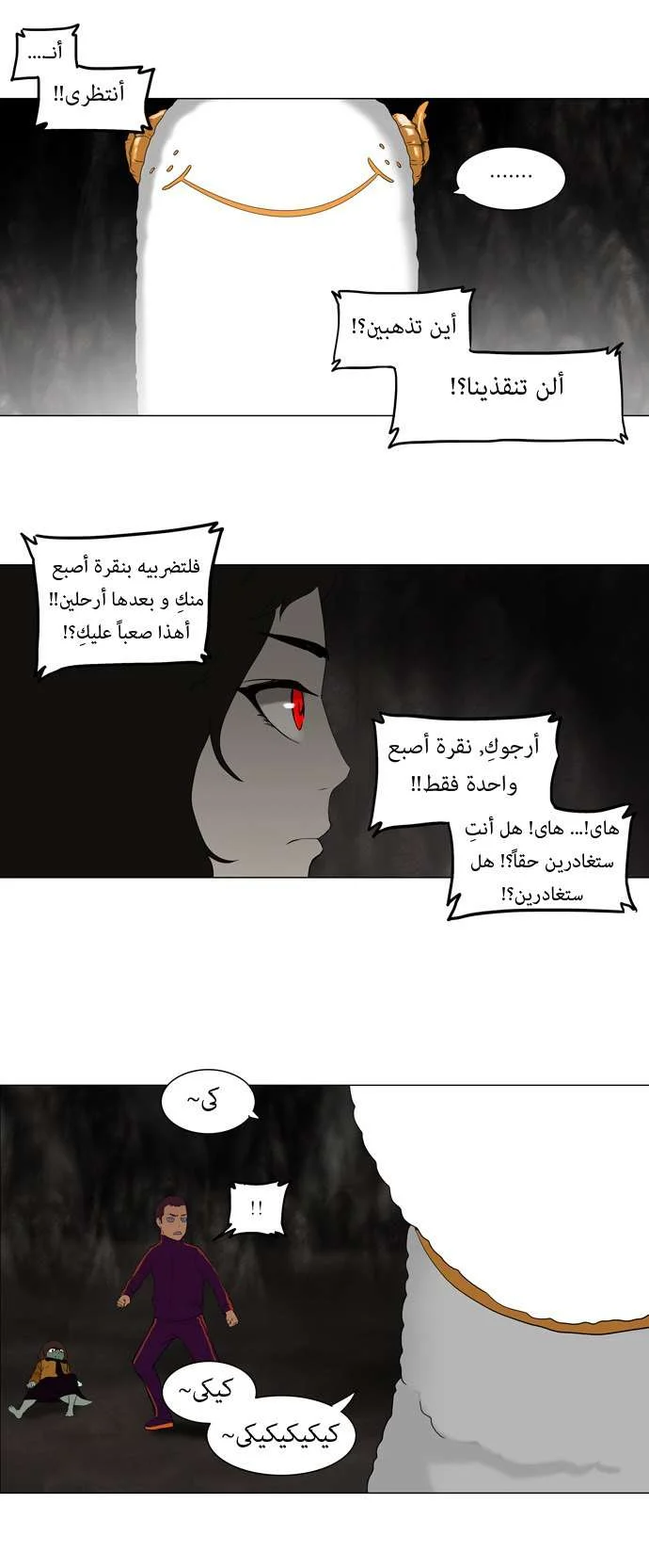 Read Tower of God S1 AR Manga Online