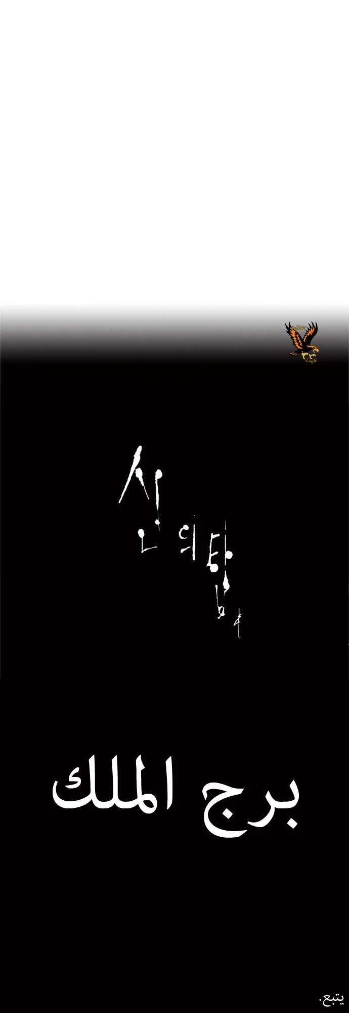 Read Tower of God S1 AR Manga Online