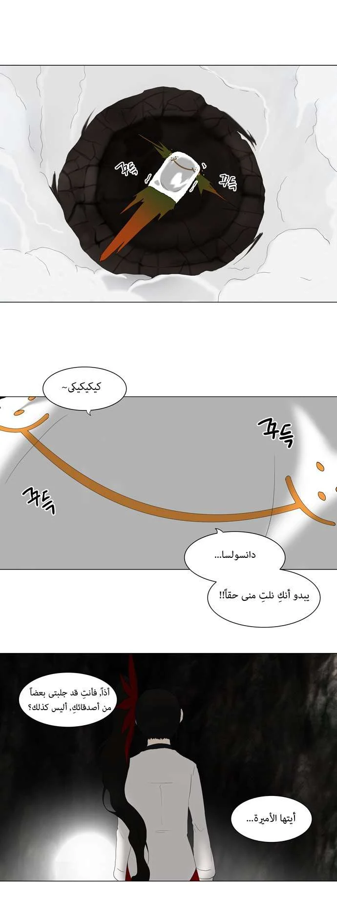 Read Tower of God S1 AR Manga Online