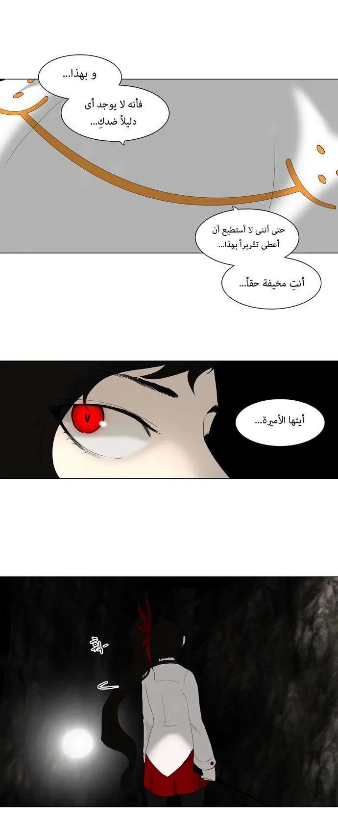 Read Tower of God S1 AR Manga Online