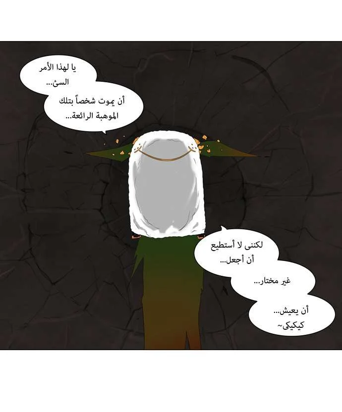 Read Tower of God S1 AR Manga Online
