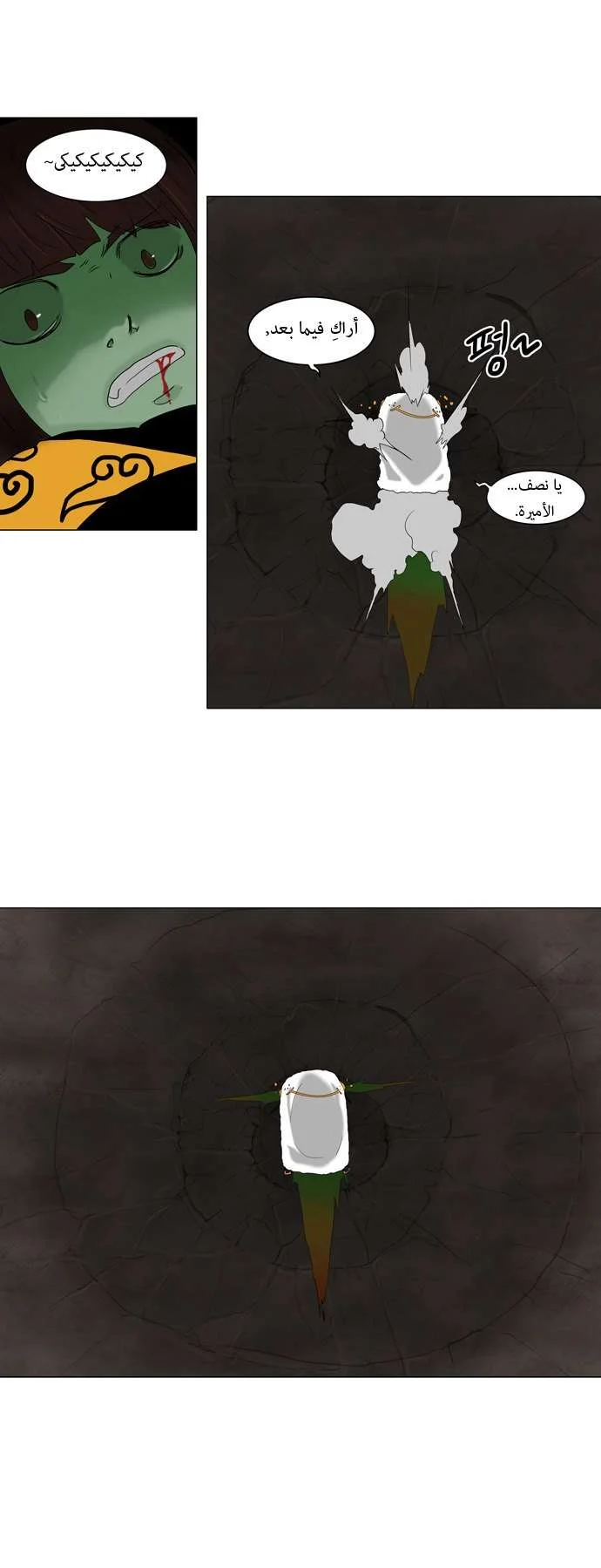 Read Tower of God S1 AR Manga Online