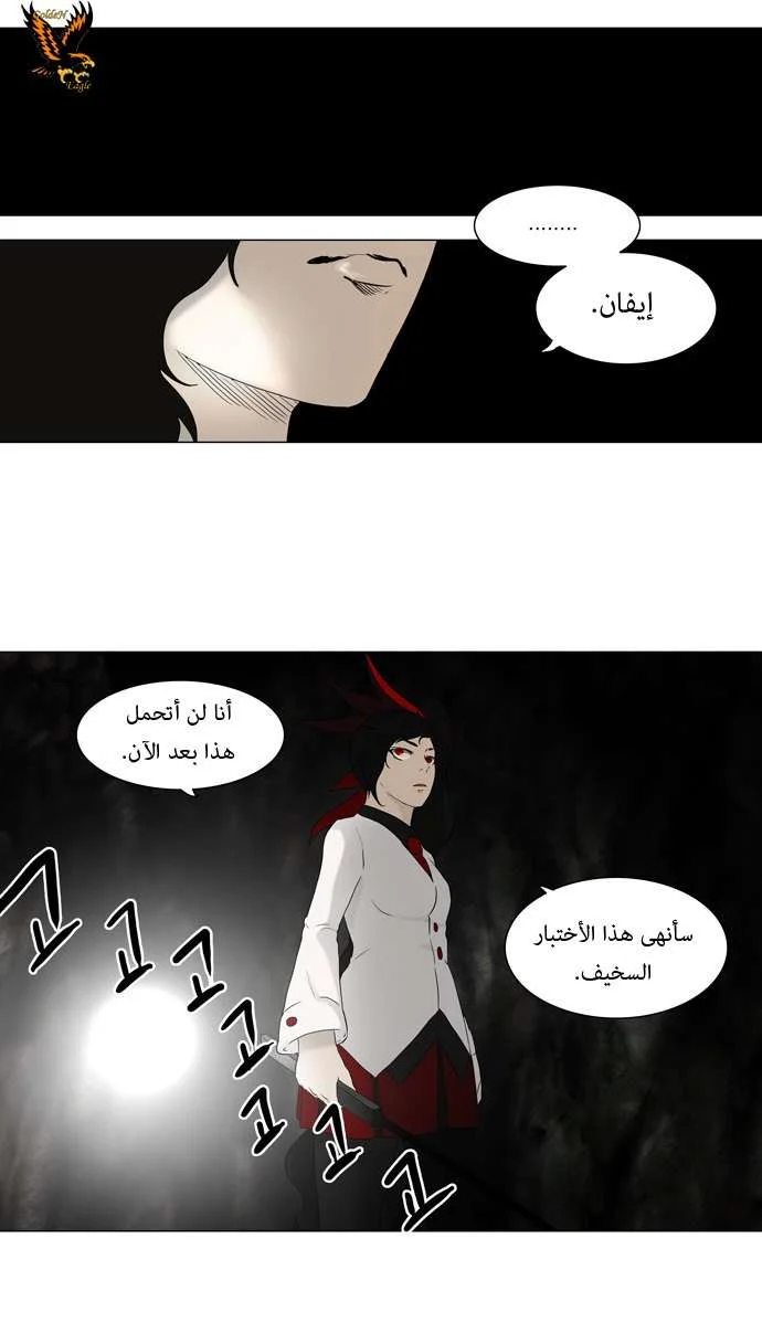 Read Tower of God S1 AR Manga Online