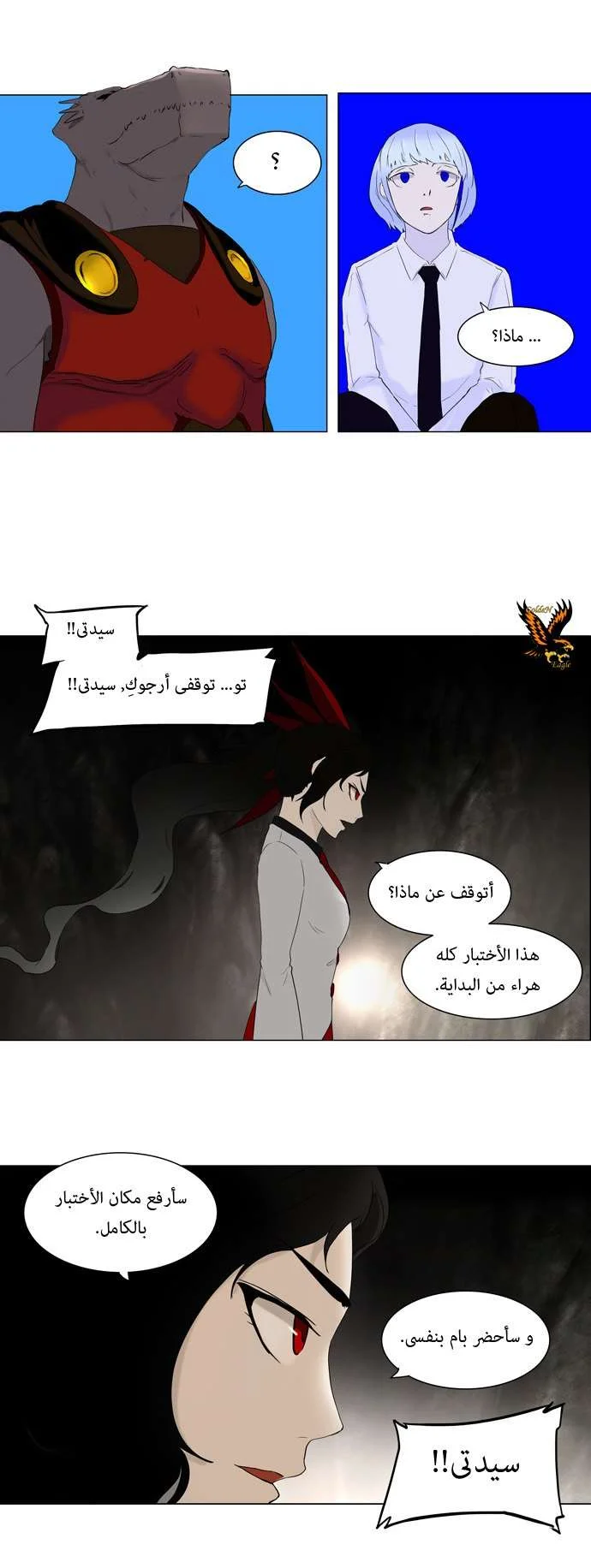 Read Tower of God S1 AR Manga Online