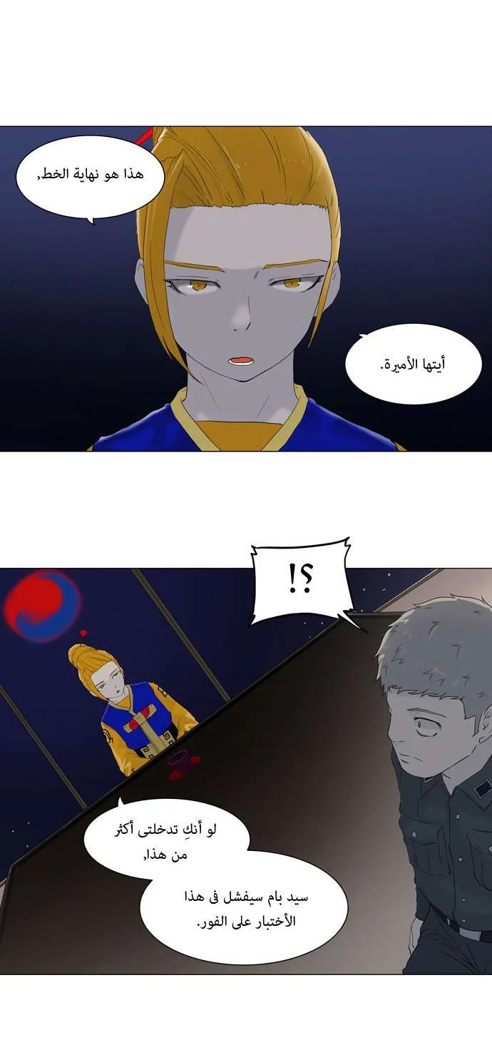 Read Tower of God S1 AR Manga Online