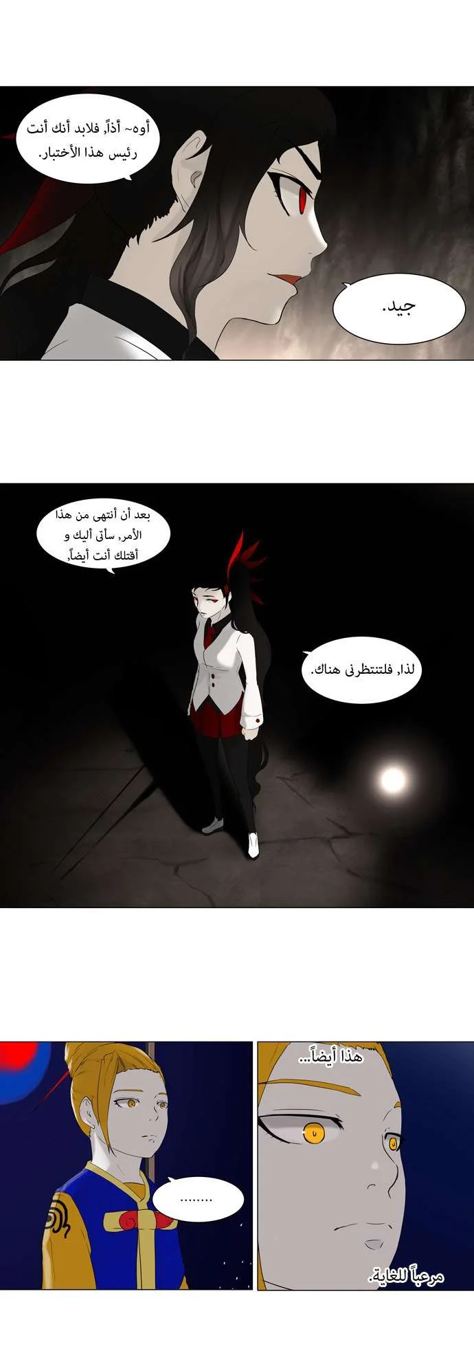 Read Tower of God S1 AR Manga Online