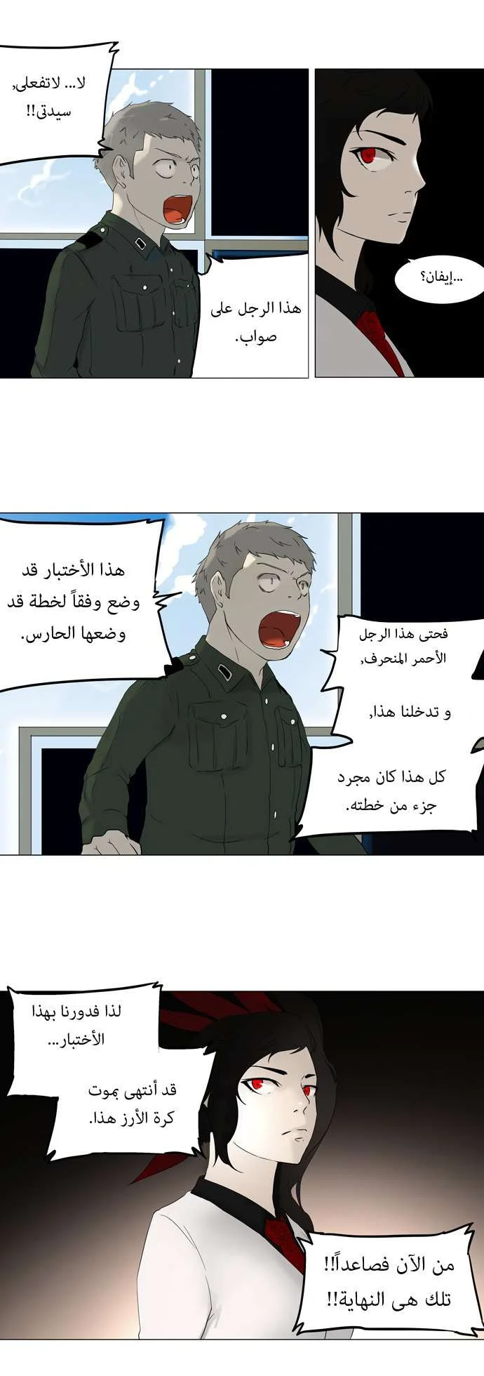 Read Tower of God S1 AR Manga Online