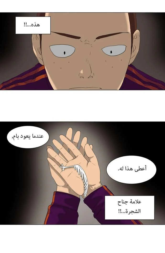 Read Tower of God S1 AR Manga Online