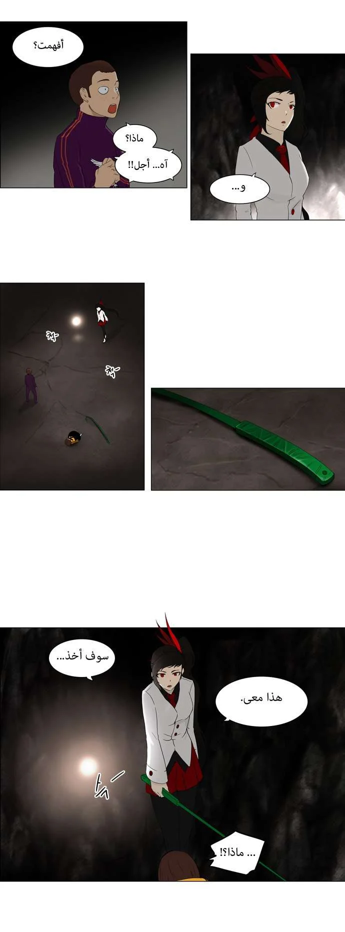 Read Tower of God S1 AR Manga Online