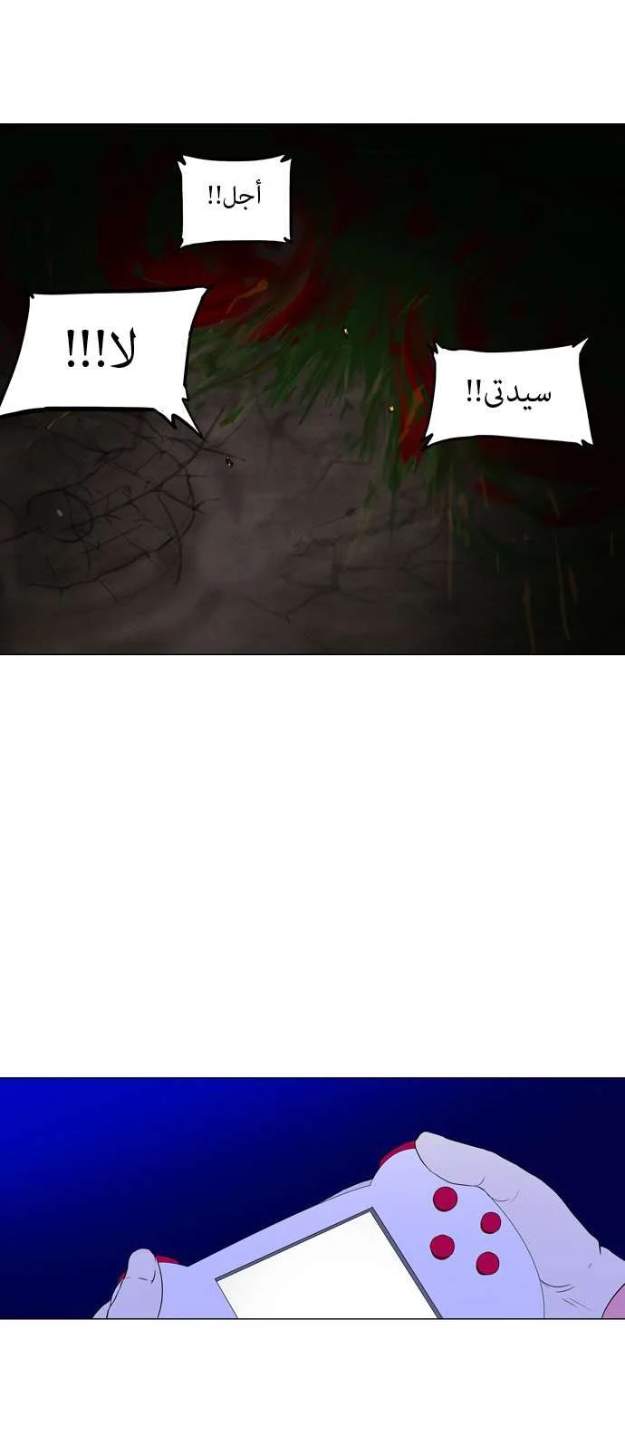 Read Tower of God S1 AR Manga Online
