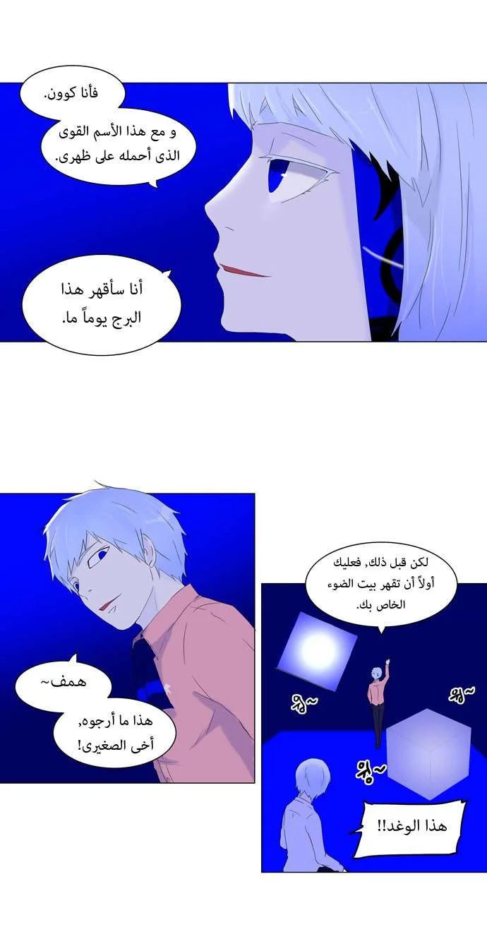 Read Tower of God S1 AR Manga Online