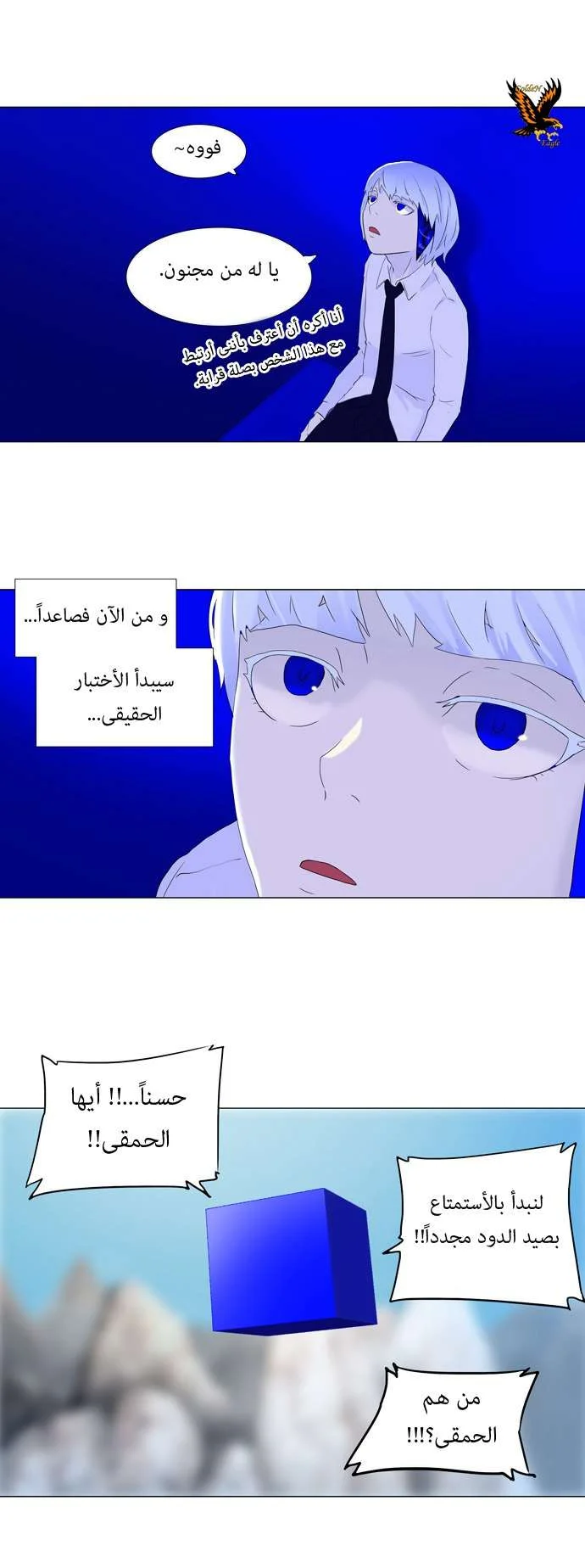 Read Tower of God S1 AR Manga Online