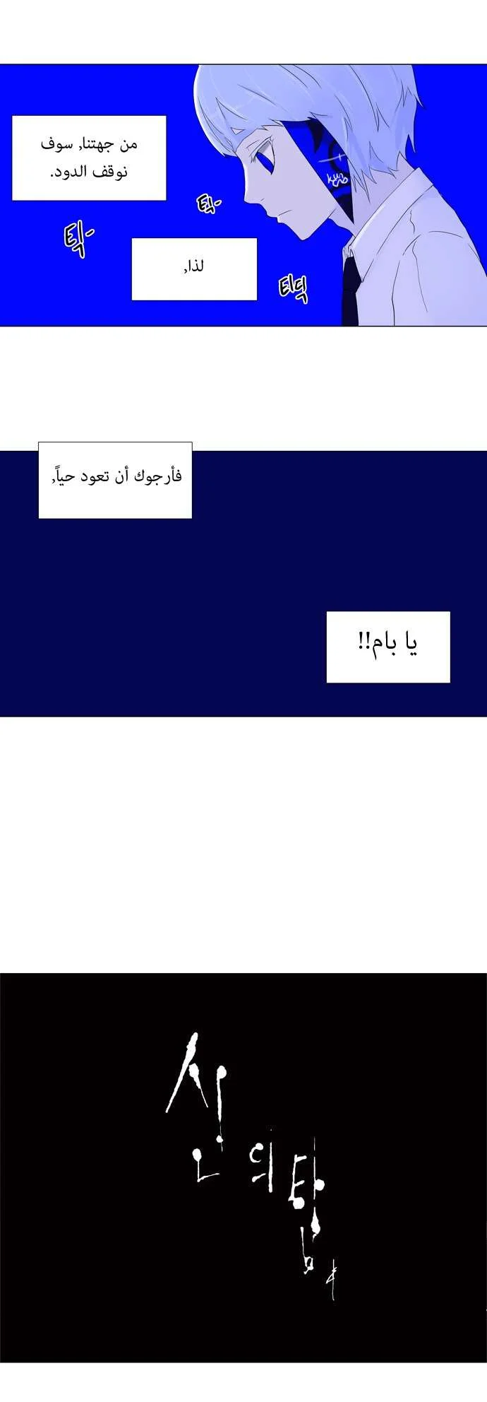 Read Tower of God S1 AR Manga Online